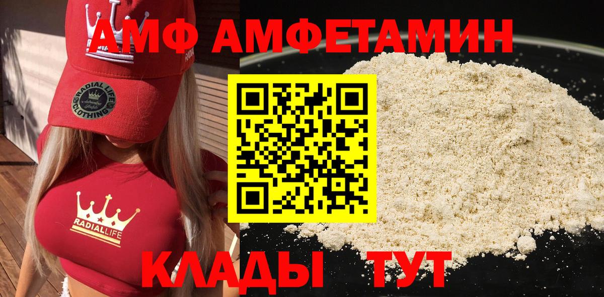 АМФЕТАМИН 97% Джанкой