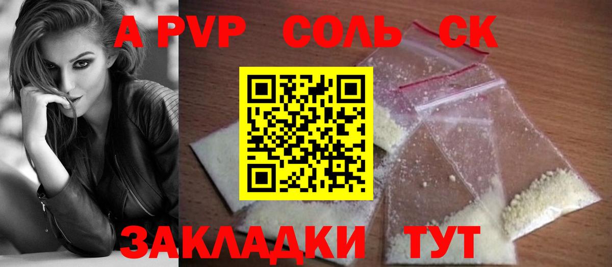 Альфа ПВП мука  Alpha-PVP крисы CK  Джанкой  Альфа ПВП  Вход с VPN 