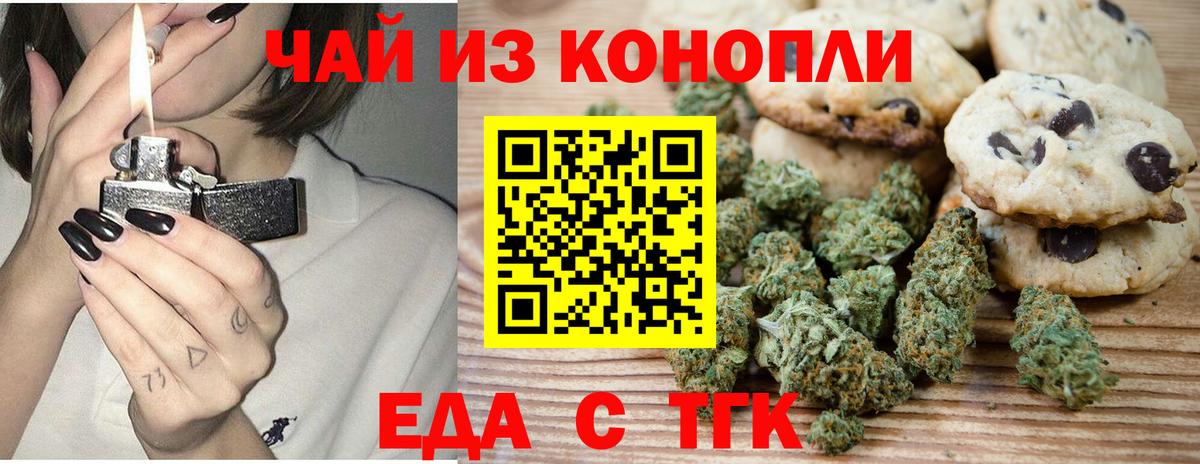 Джанкой  Еда ТГК марихуана  Вход с VPN 