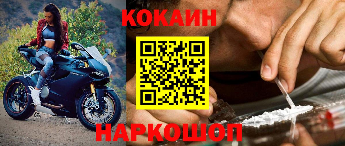 КОКАИН  Вход с VPN  Джанкой  КОКАИН Columbia  COCAIN 98% 