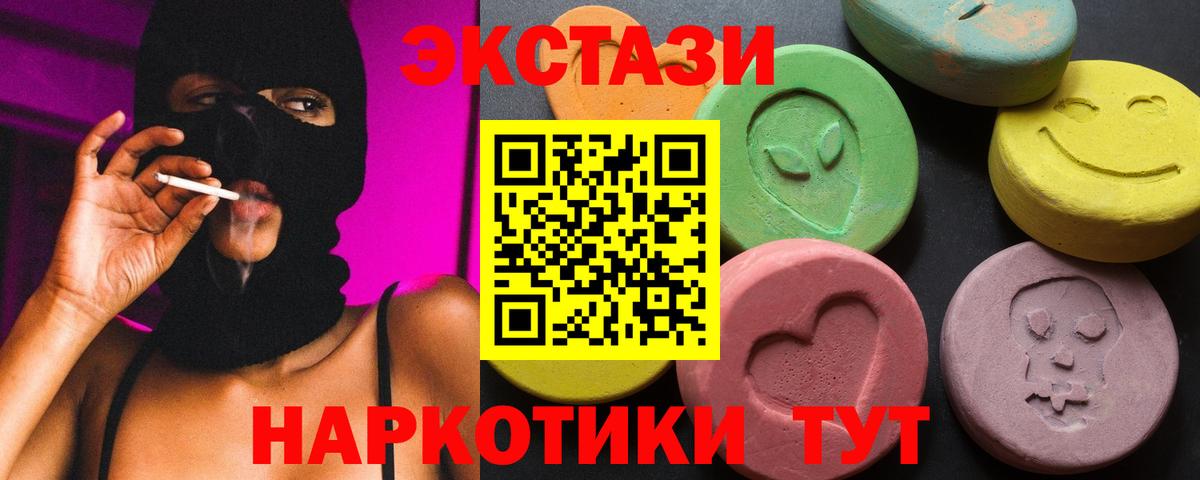 Ecstasy TESLA  Ecstasy Дубай  ЭКСТАЗИ  Вход с VPN  Джанкой 