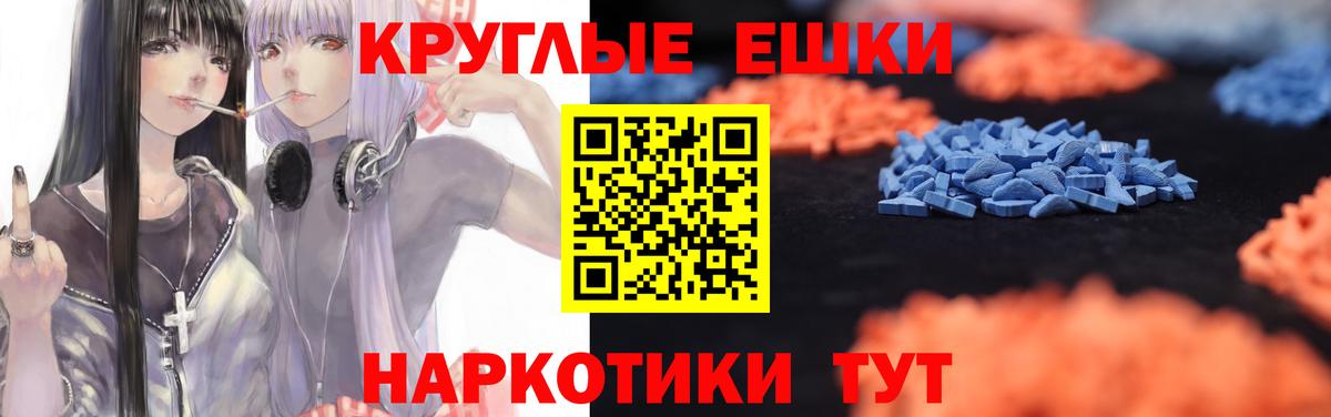 ЭКСТАЗИ XTC Джанкой