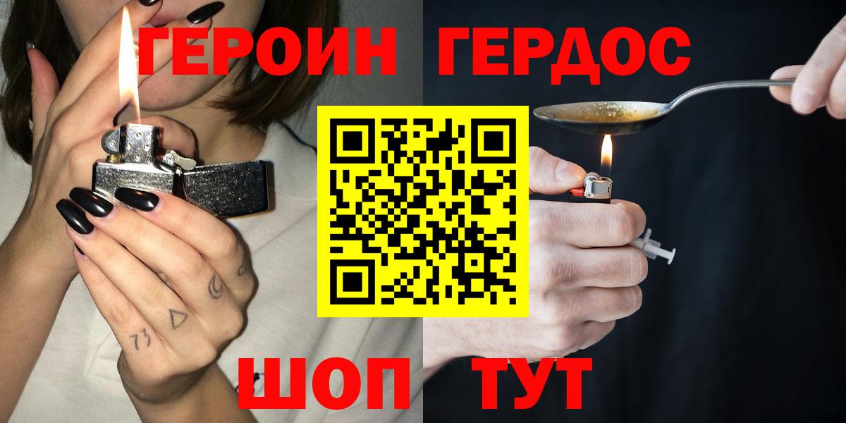 Джанкой  Героин Heroin  Вход с VPN 