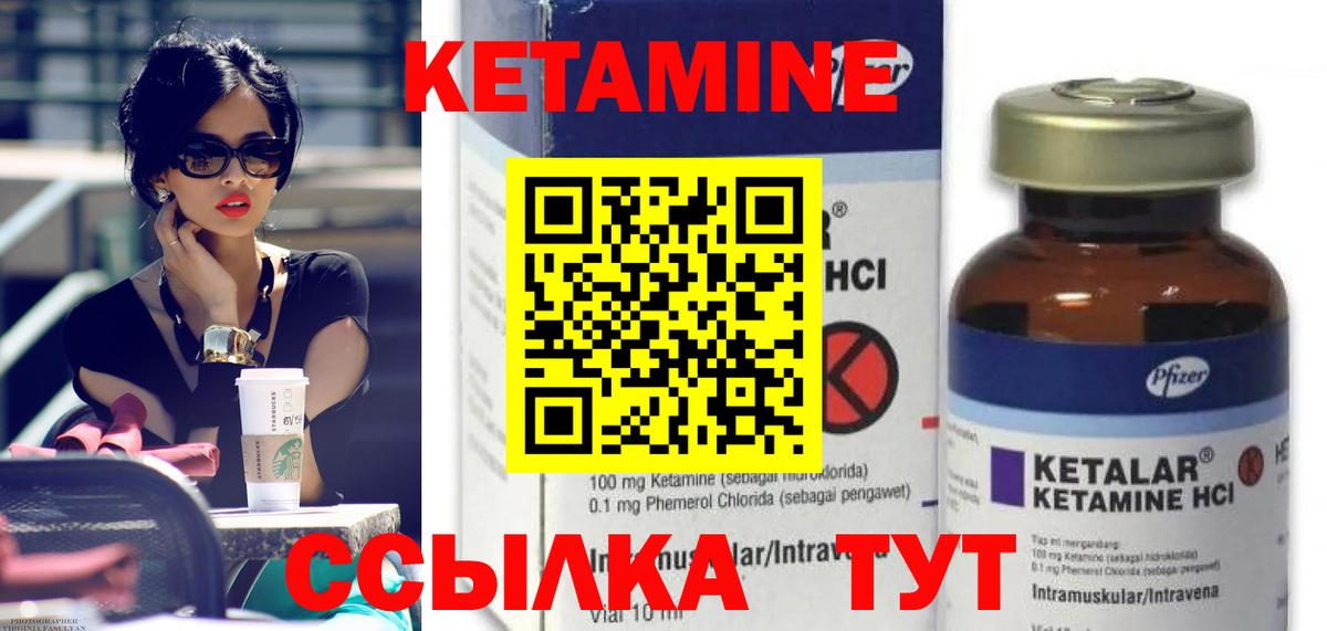Джанкой  Кетамин VHQ  Кетамин VHQ  Вход с VPN 