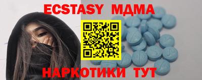экстази Ливны