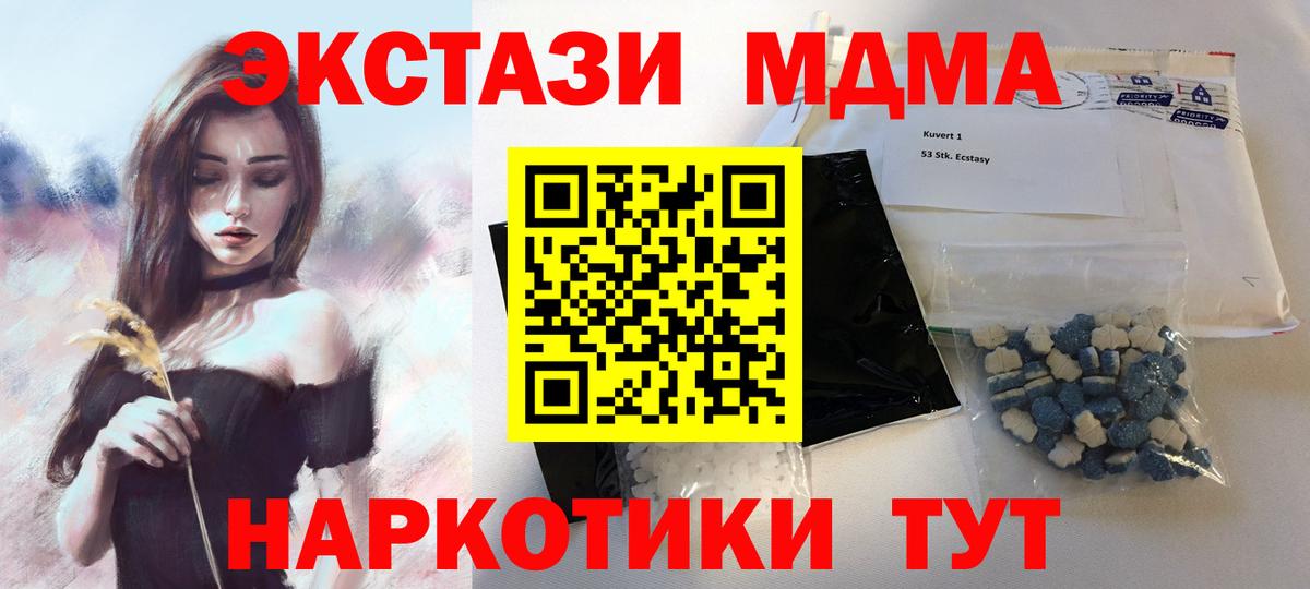 МДМА VHQ  Вход с VPN  МДМА  Джанкой 