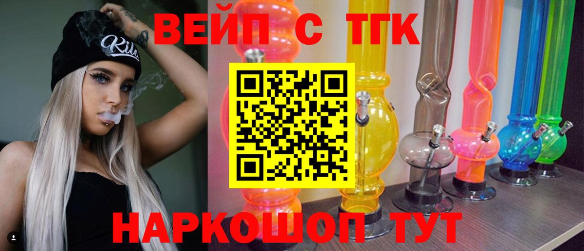 Дистиллят ТГК Wax  Вход с VPN  Джанкой 