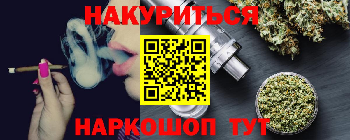 Канабис THC 21%  Канабис конопля  Вход с VPN  Каннабис LSD WEED  Джанкой 